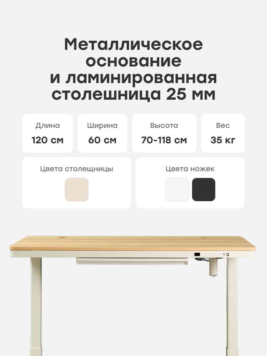 LVL UP Easy Стол регулируемый эл. приводом 120х60 Дуб, RAL 9005 для МП фото 3