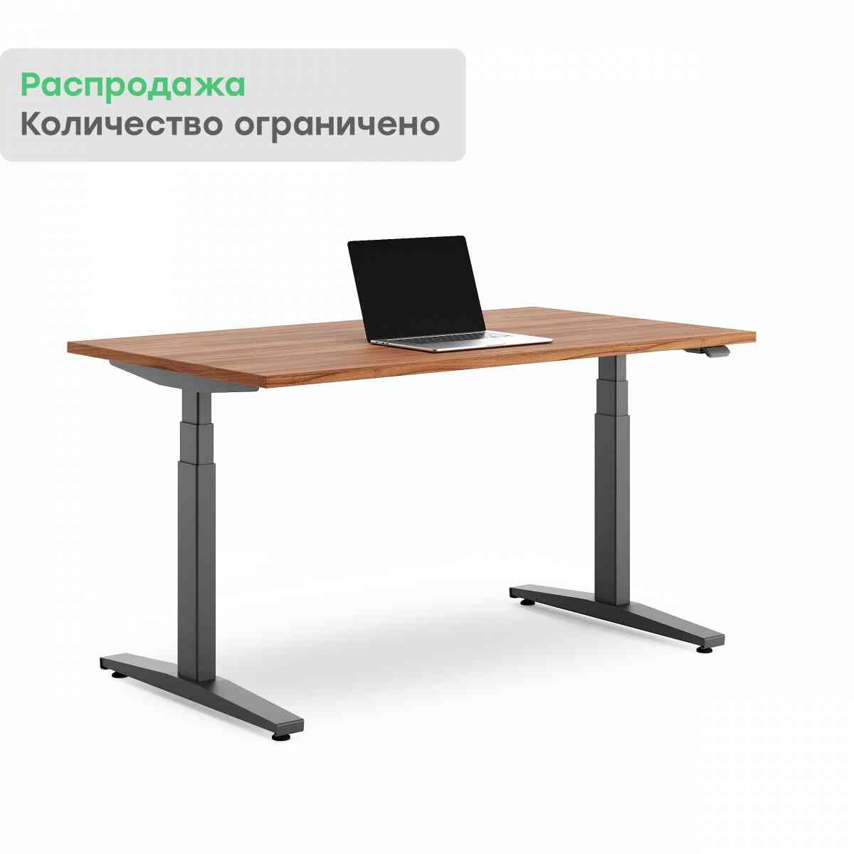 LVL UP Simple 120х70 Стол регулируемый с эл. приводом для МП, RAL 9005, Орех Американский фото 1