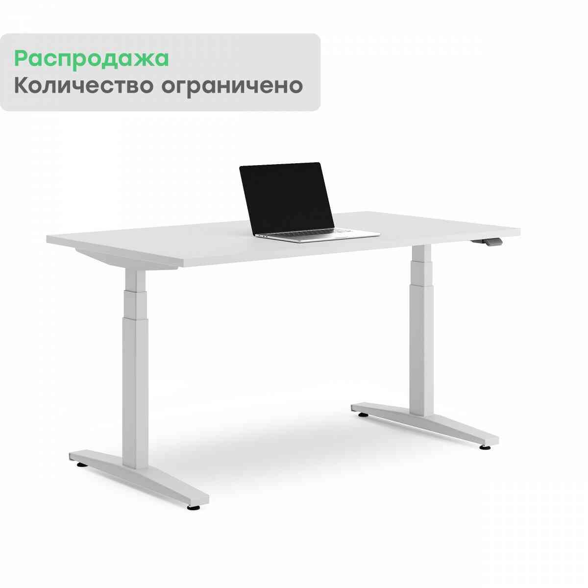 LVL UP Simple 120х70 Стол регулируемый с эл. приводом для МП, RAL 9016, Белый 610 фото 1