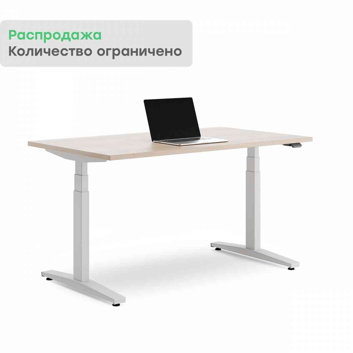 LVL UP Simple 120х70 Стол регулируемый с эл. приводом для МП, RAL 9016, Акация Лэйклэнд светлая фото 1