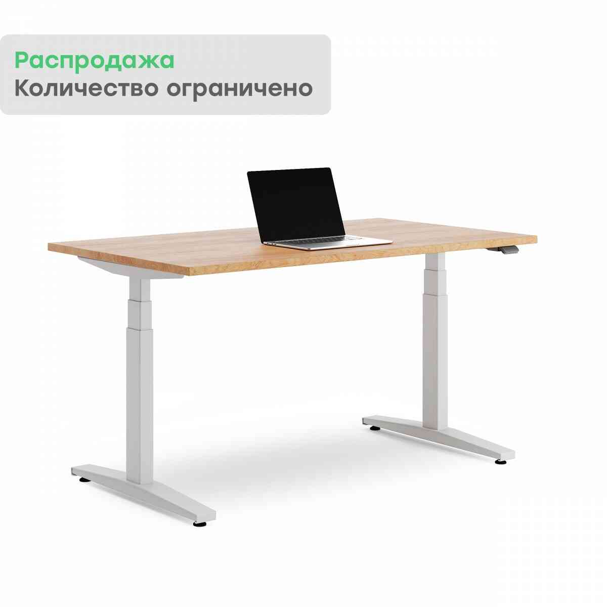LVL UP Simple 120х70 Стол регулируемый с эл. приводом для МП, RAL 9016, Гикори натуральный фото 1